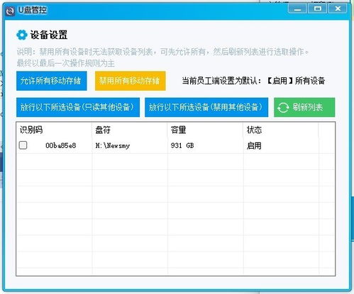 灰鴿子遠程控制軟件開放企業(yè)安全功能 免費的企業(yè)管理軟件已到賬，網(wǎng)絡與信息安全軟件開發(fā)迎來新機遇