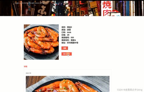 基于SpringBoot與Vue.js的外賣訂餐餐飲管理系統(tǒng)設計與實現(xiàn)